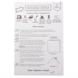 Kreativní sada na šití domácích polštářů, dekorace do interiéru bavlněný povlak sada pro začátečníky 26 x 15 cm 2 kusy