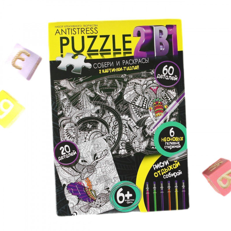 Kreativní sada - puzzle s omalovánkou 1 box - 2 obrázky africké motivy antistresová sada pro děti i dospělé