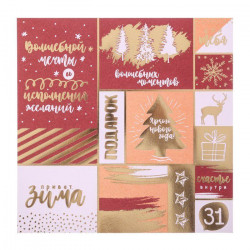 Papír na scrapbooking s kovovou fólií, Make a wish rozměry 20 x 20 cm 250 g/m2