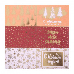 Papír na scrapbooking s kovovou fólií, Make a wish rozměry 20 x 20 cm 250 g/m2