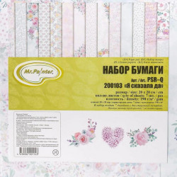 Sada papírů na scrapbooking "řekla jsem ano" (7 listů) 20x20 cm 190 g / m2