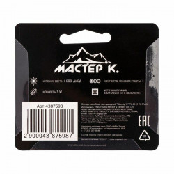 LED baterka "Master K." MHB-W3D1 (3 W 3AAA), mix