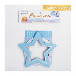 1 set Dekorativní čtvercové rámy Set Kartonové, Papírové obrazové rámy Scrapbooking Album Kartonová hranice "Moje krásná