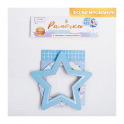 2 sady Dekorativní čtvercové rámečky Kartonová tvorba Papírové obrazové rámečky Scrapbooking Album Kartonová hranice "My